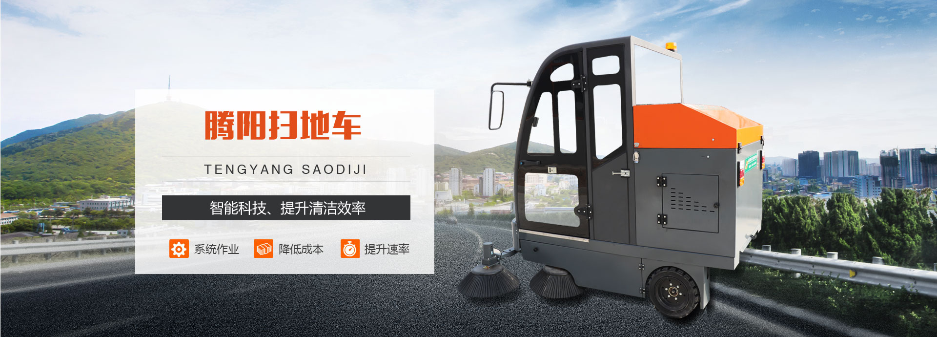 威海嘉云清洁服务有限公司2