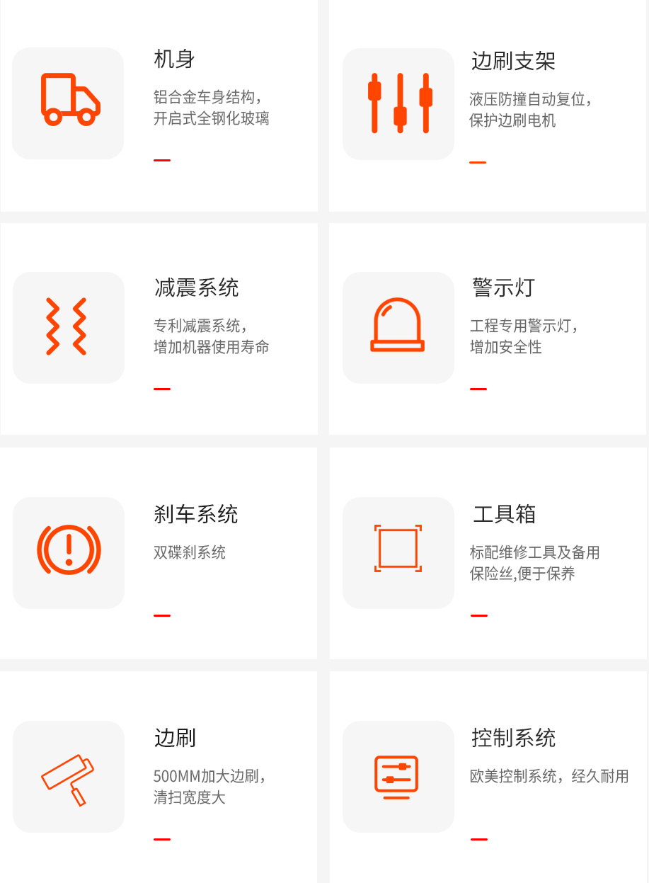 嘉云扫地车参数